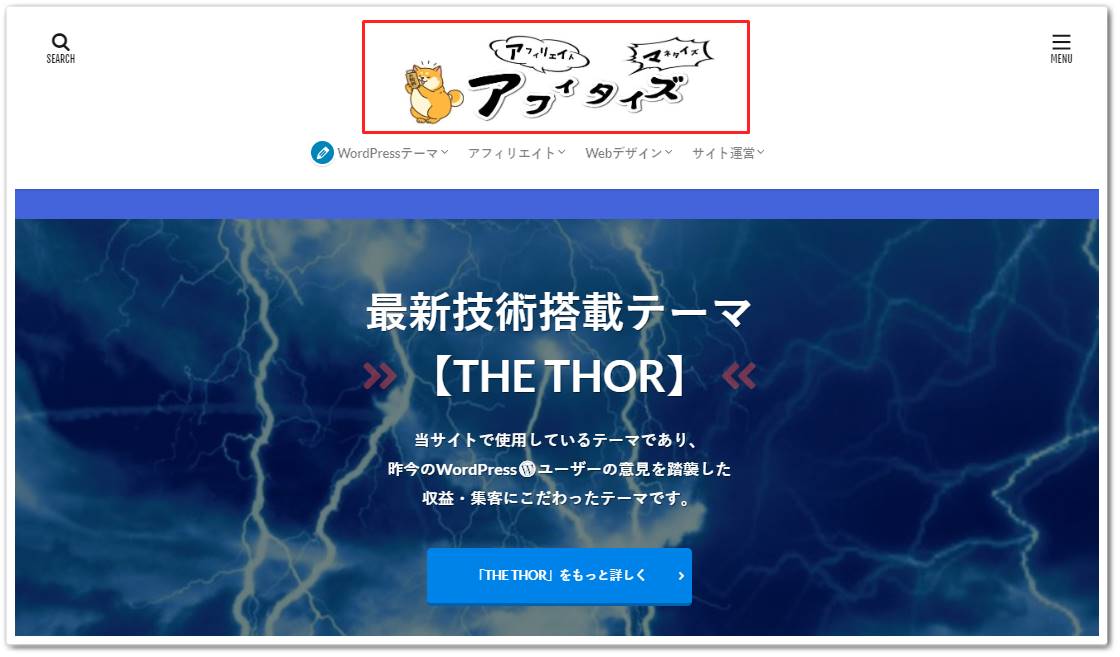サイトのロゴ画像